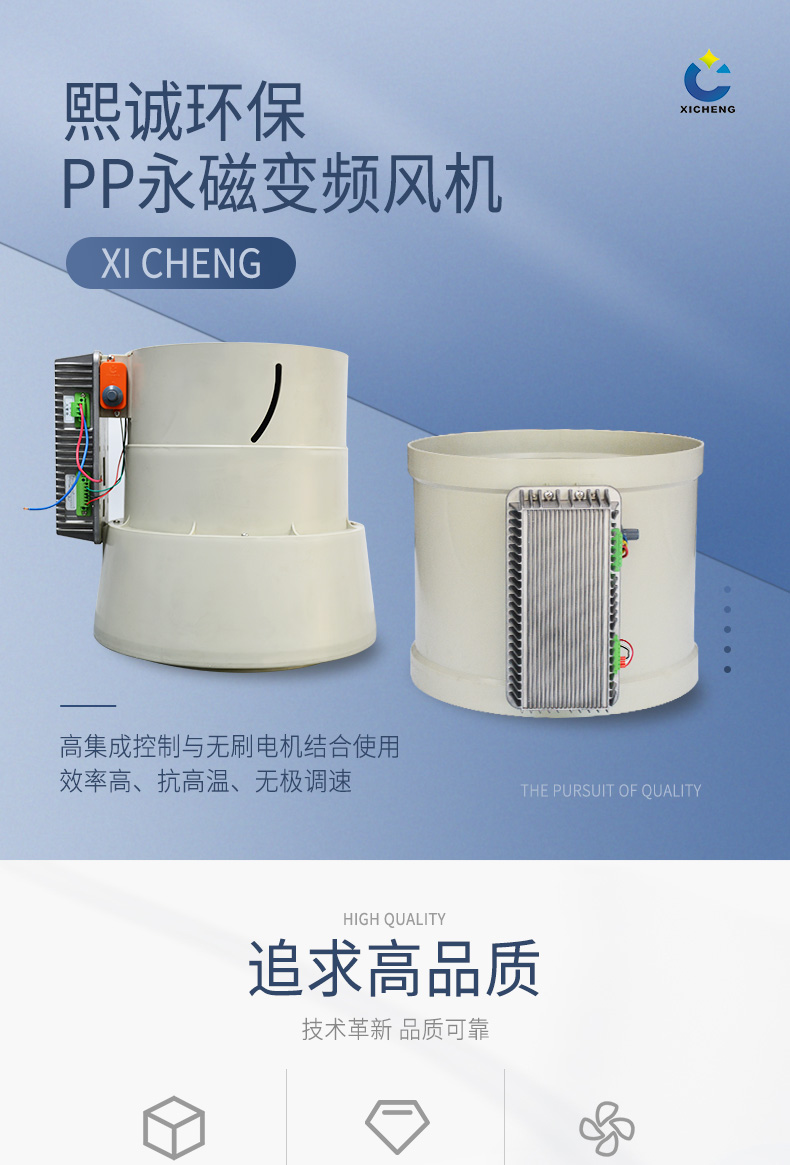 斜流風機1_01